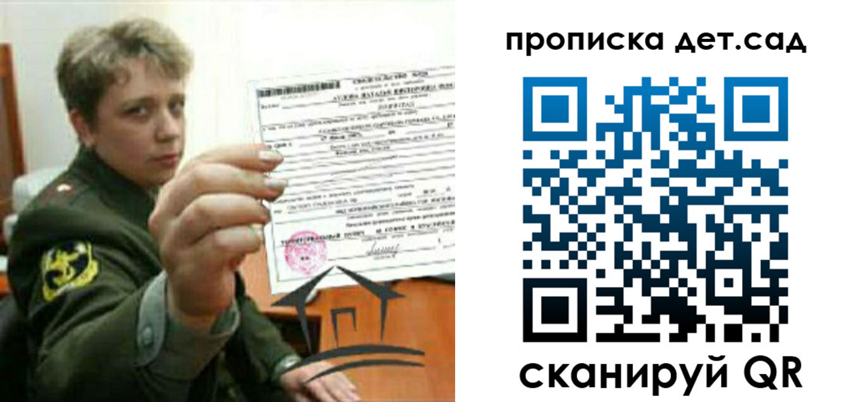 где прописаться в Рыбинске