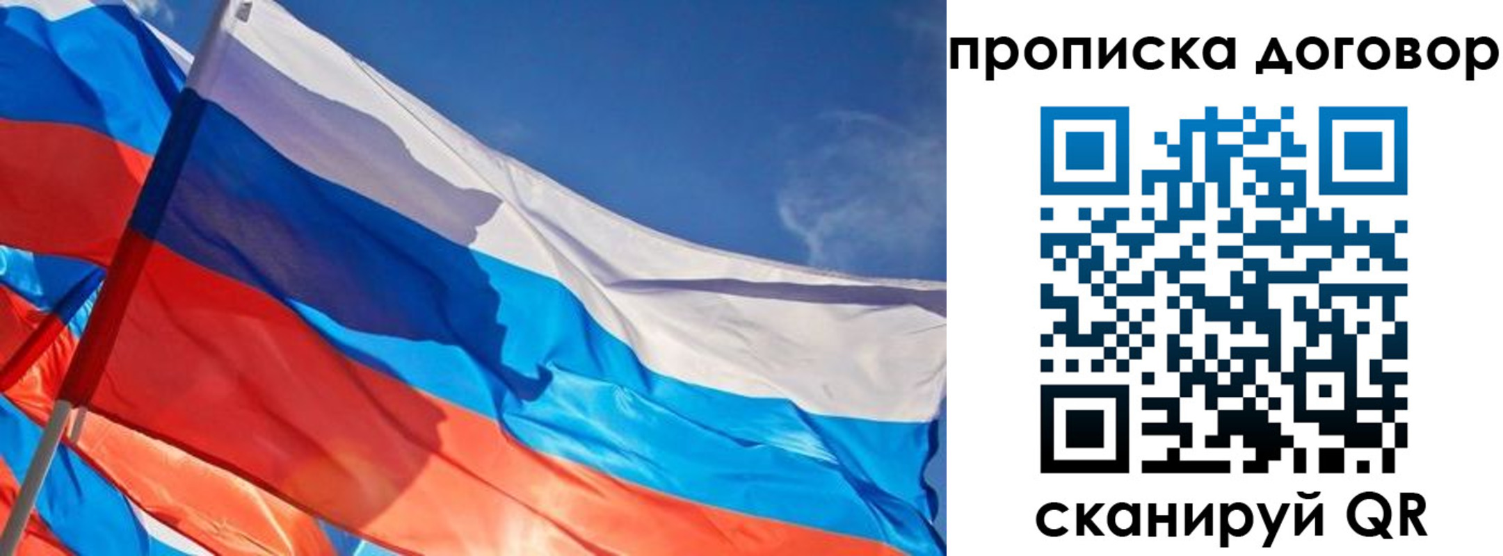 временная регистрация гарантия в Рыбинске