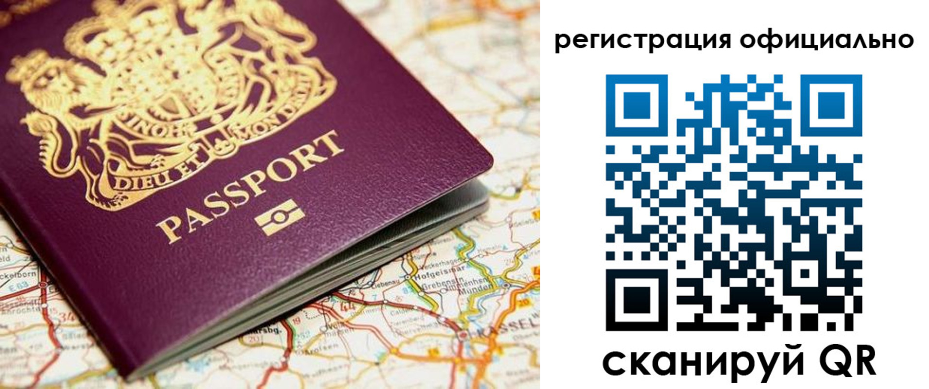 временная регистрация недорого в Рыбинске